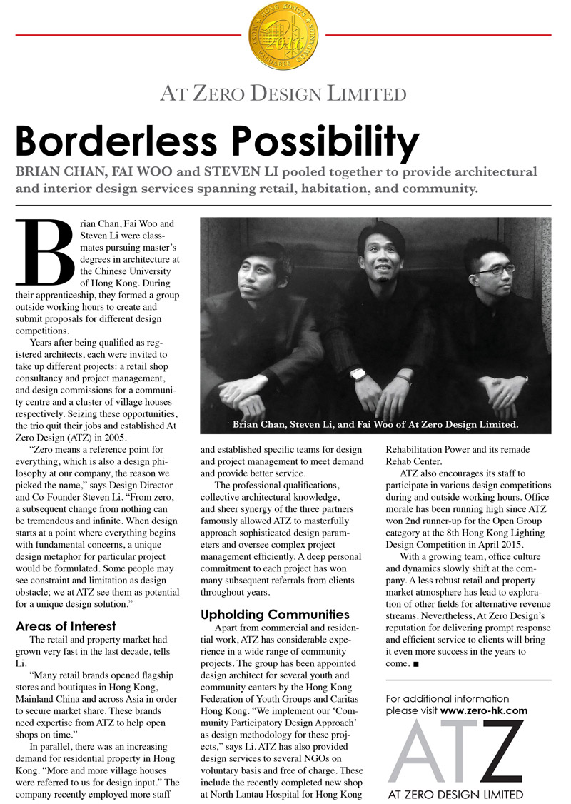 香港最具價值企業年度大獎